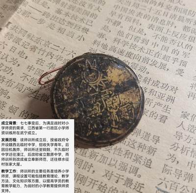 玉仁二期.欢度国庆三中帅比红藏徽章拍场（群内同拍） - 【民】真品.南昌师训所（真品.做的传世爆浆🥲）