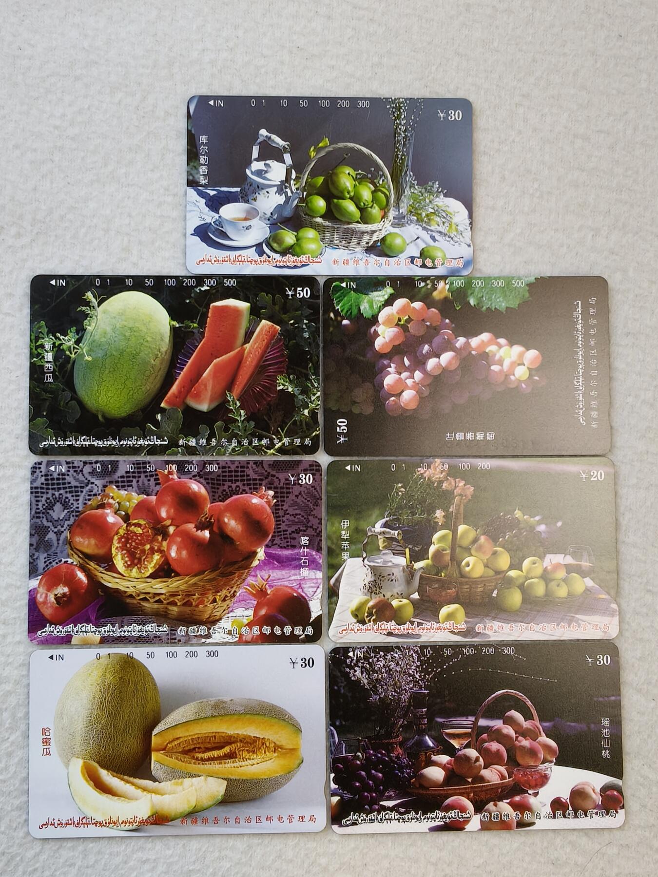 易卡拍卖第44期 新疆水果。易卡五星⭐️标。如图所示！