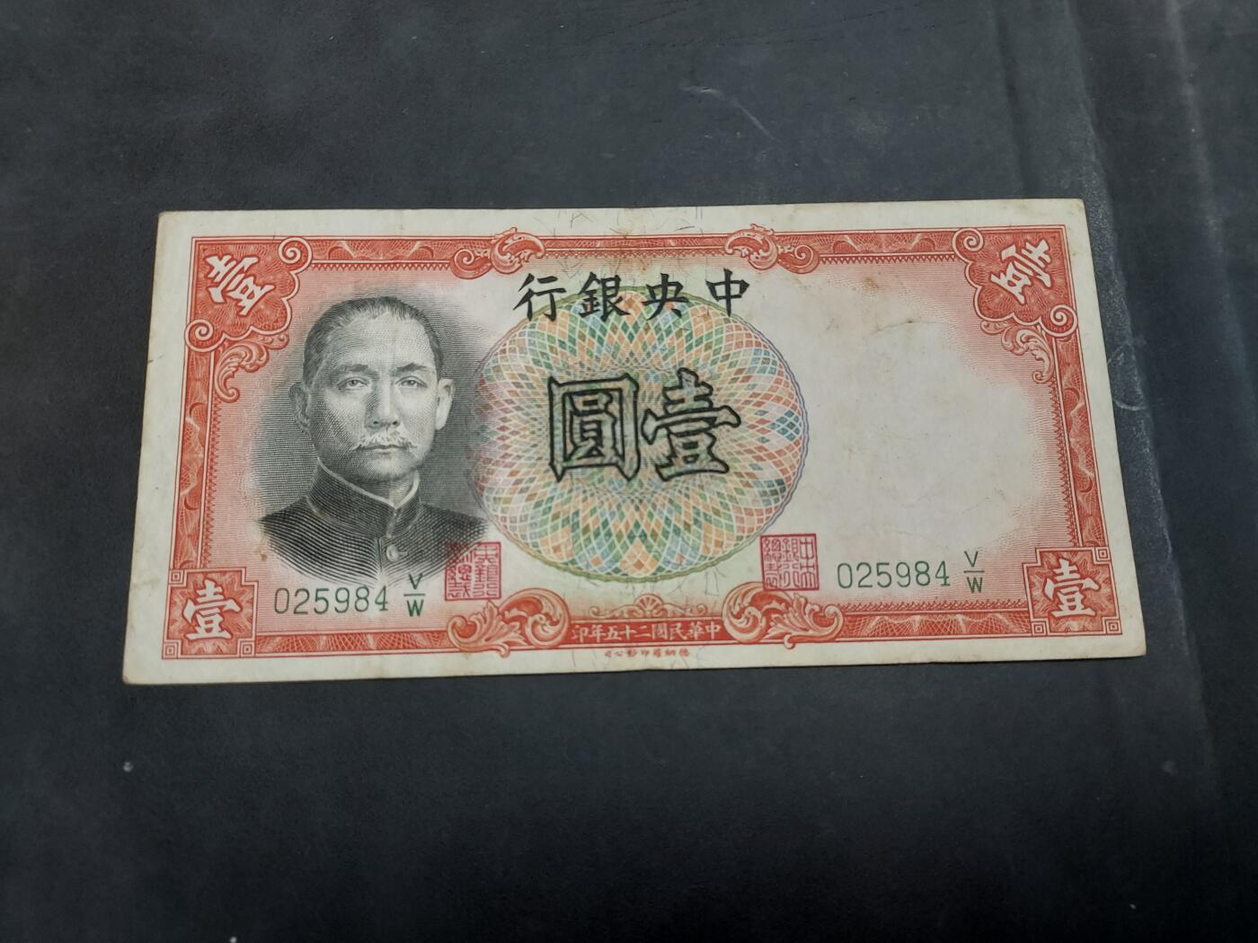 博彦收藏 AM 9月19日 8点钱币专场