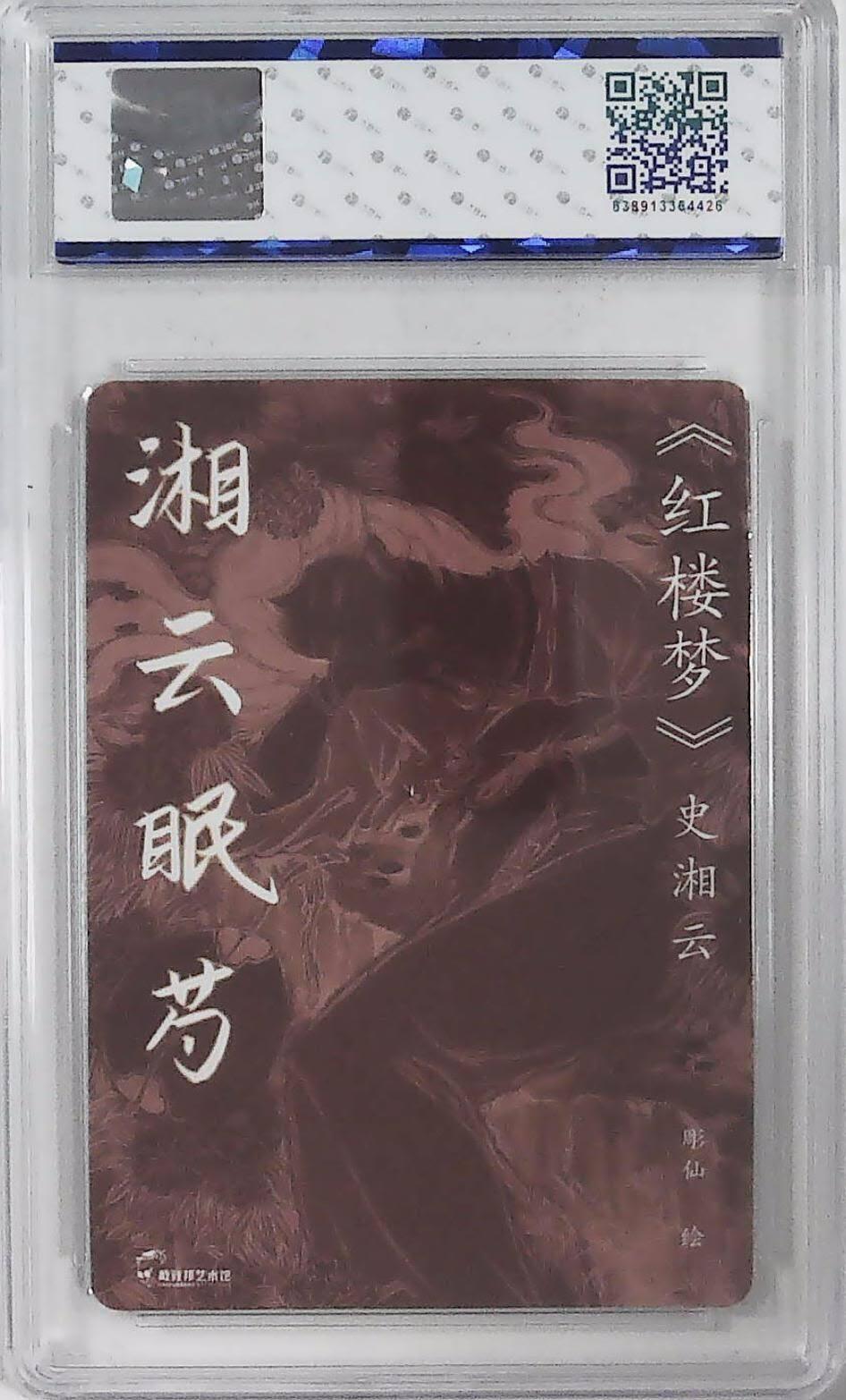 阳大大卡牌拍卖第72期（持续收拍品，周五晚上九点截拍，进群福利早知道）