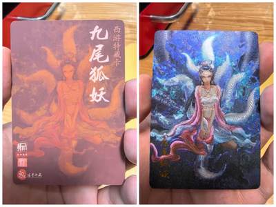 光影卡牌第23期，各家亲签，各家套卡，持续收拍品 - 2022年食品卡可可瑞听怀旧西游记权迎东老师最古老的卡粗闪九尾妖狐