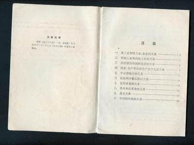 沧河堂037 1976年 《论十大关系》