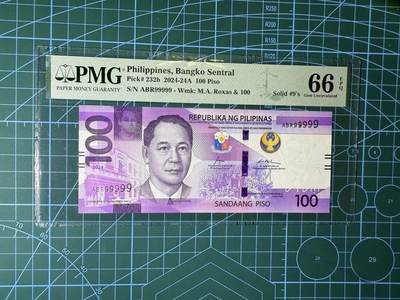【炜奕收藏】，第四十四期 - 2024年菲律宾100比索，pmg66分，号码全同9