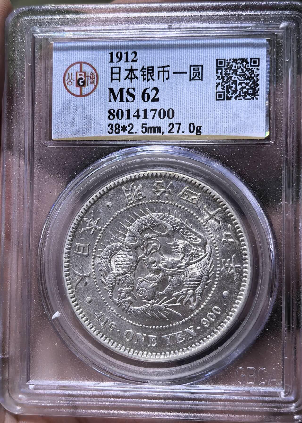 北京马甸外国币专卖第144期，外国币专场，陆续上拍，欢迎关注