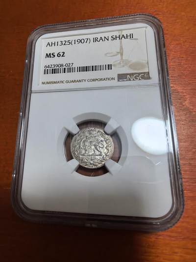 长老汇蛇年精选第四十六场拍卖 AH1325(1907) IRAN伊朗举刀狮子1沙希银币，NGC MS62分，唯一冠军分，首发年，克书60分标价200美金