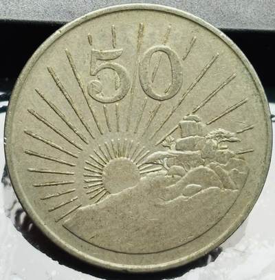 文馨钱币收藏第 272 场， 长期接收代拍品 - 1993 年津巴布韦 50 分