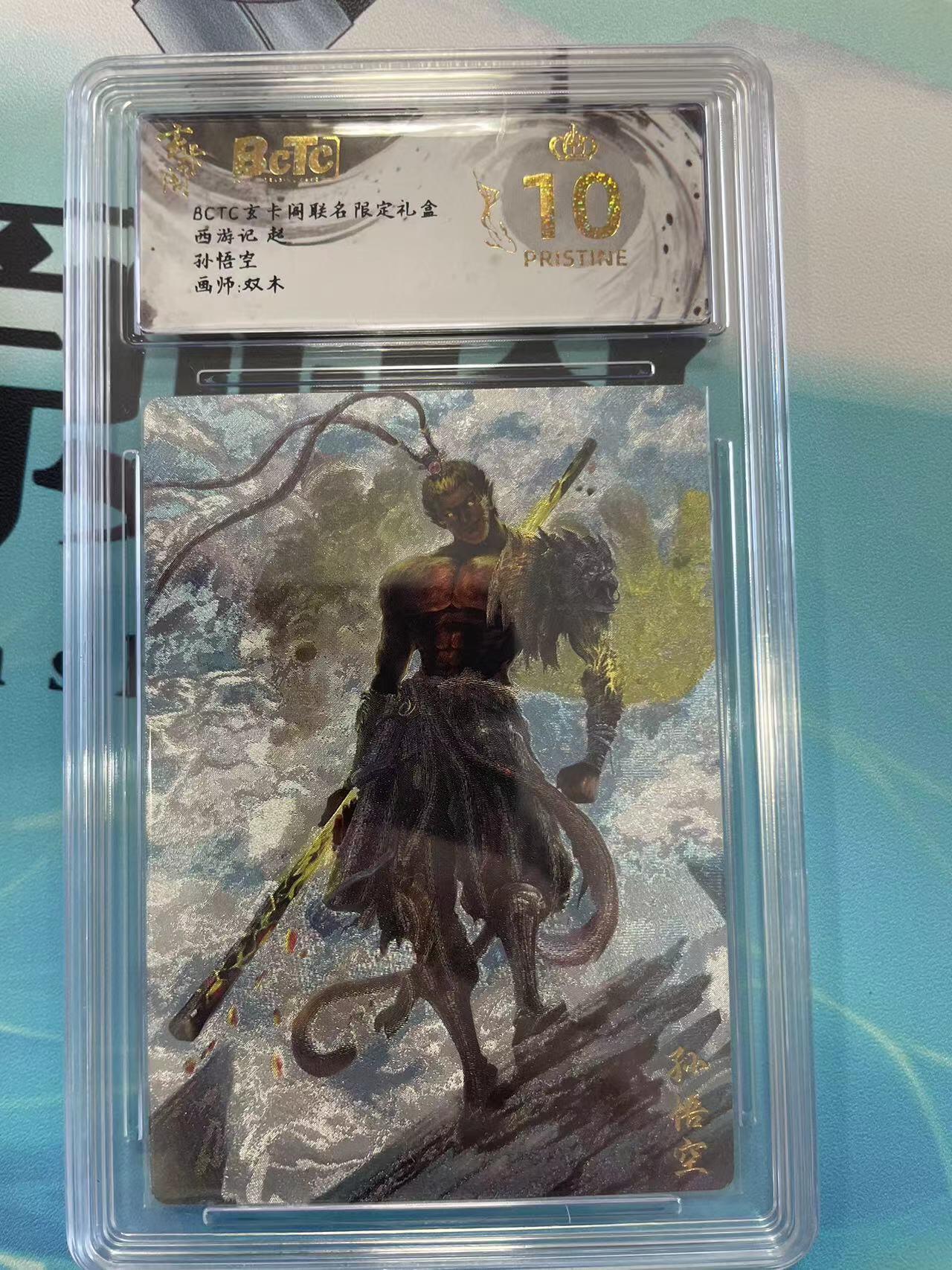 寸草不生拍卖会 第八期 （星期三结拍 持续收拍中） 西游记 起  孙悟空 画师:双木 爆金