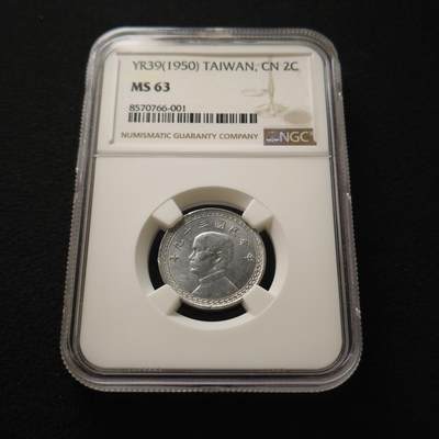 【全场包邮】纯粹捡漏拍套币 - 中国台湾民国39年孙像地图2角-NGC MS63