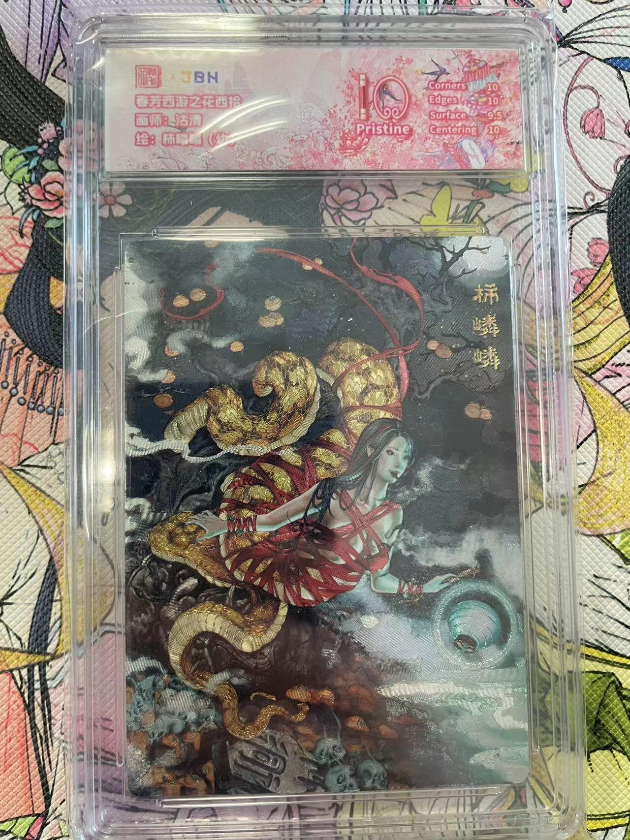 寸草不生拍卖会 第八期 （星期三结拍 持续收拍中）