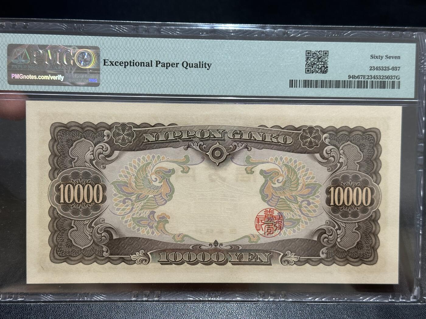 《外钞收藏家》第五百六十七期（本期精选优质品种，欢迎参加）（本平台长期征集拍品、欢迎藏友们联系合作）
