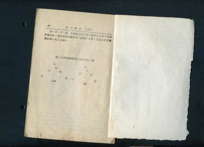 沧河堂037 1951年 山西军区 民兵制式教练教材