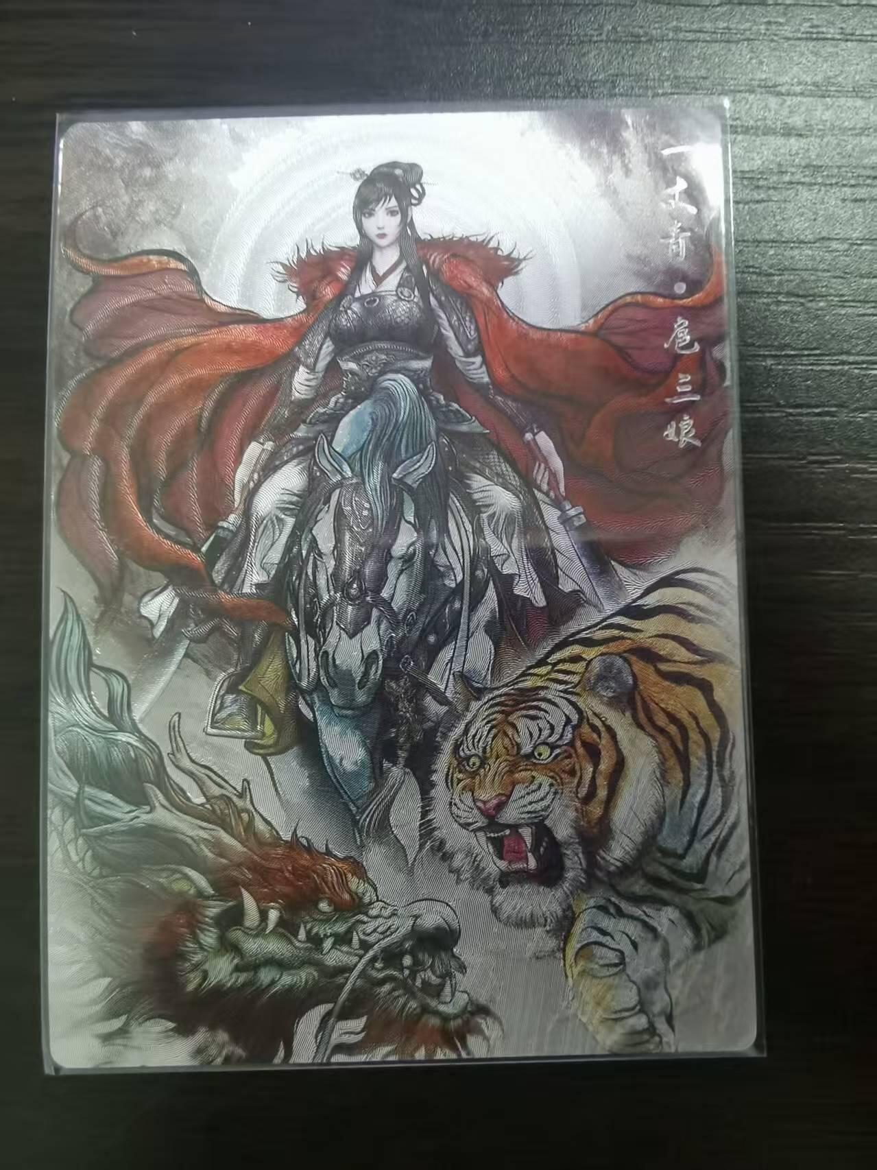 光影卡牌第23期，各家亲签，各家套卡，持续收拍品 张建东水浒，水墨粗闪扈三娘，限编050/099