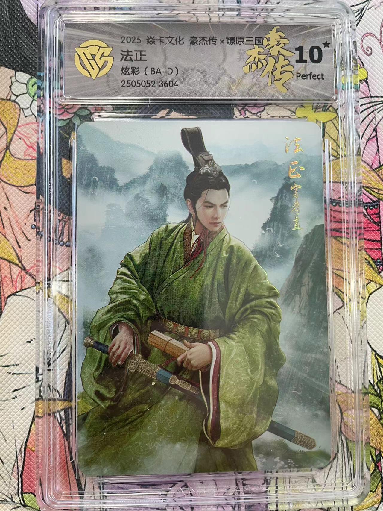 寸草不生拍卖会 第八期 （星期三结拍 持续收拍中）