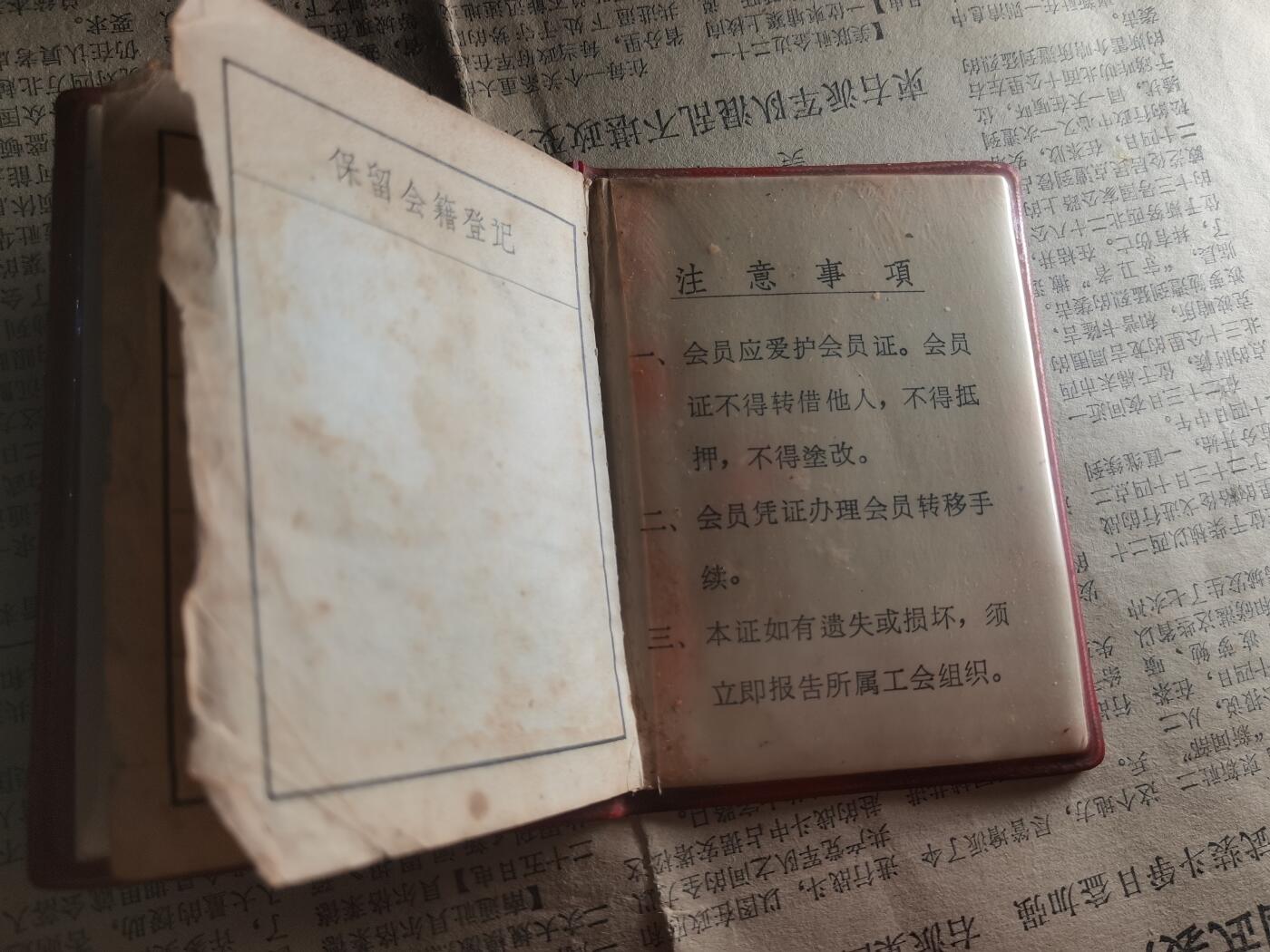 玉仁二期.欢度国庆三中帅比红藏徽章拍场（群内同拍）