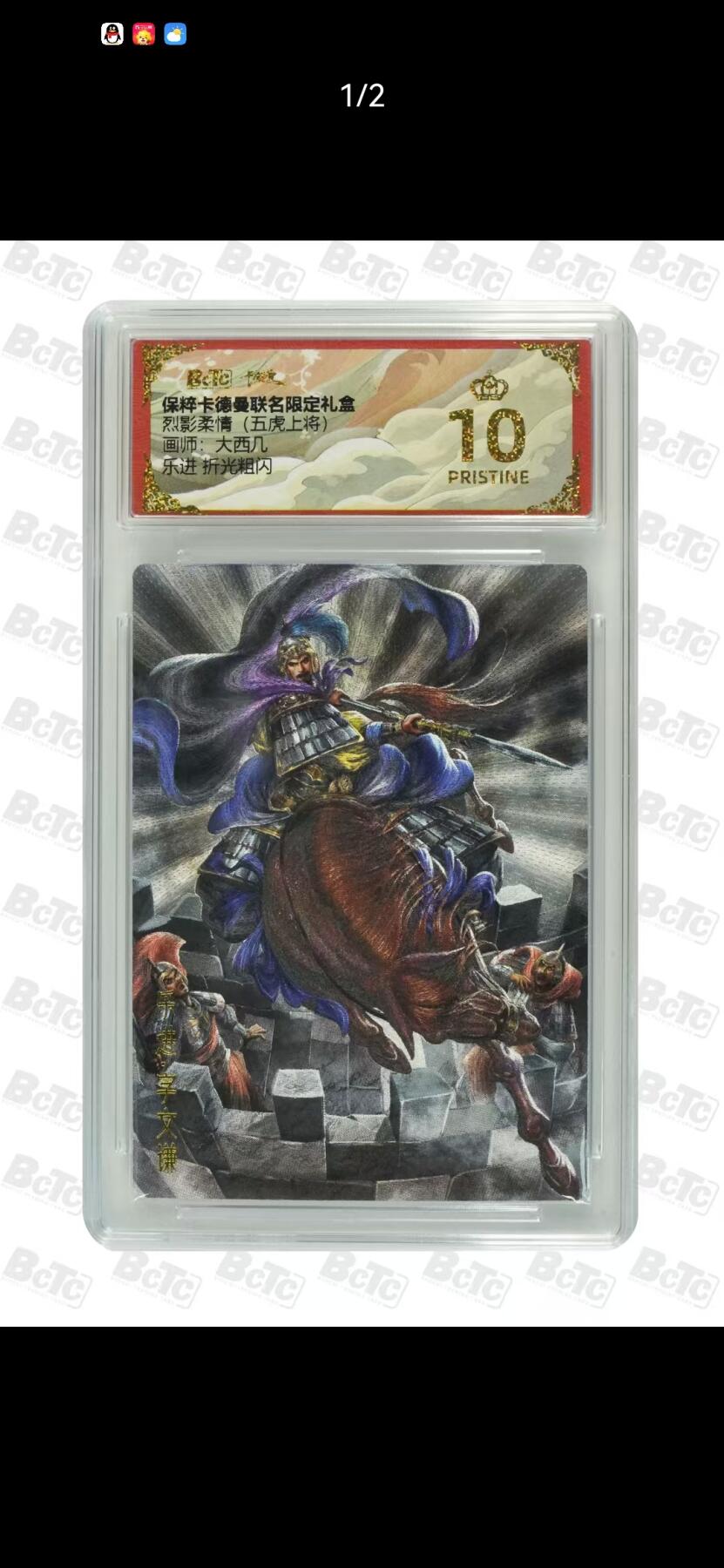 光影卡牌第23期，各家亲签，各家套卡，持续收拍品 卡徳曼五虎上将，大西几乐进粗闪，评级10分爆金