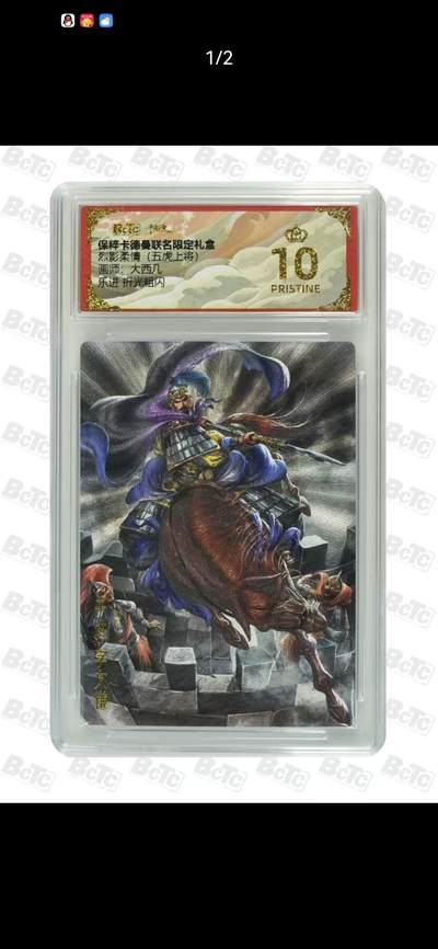 光影卡牌第23期，各家亲签，各家套卡，持续收拍品 - 卡徳曼五虎上将，大西几乐进粗闪，评级10分爆金