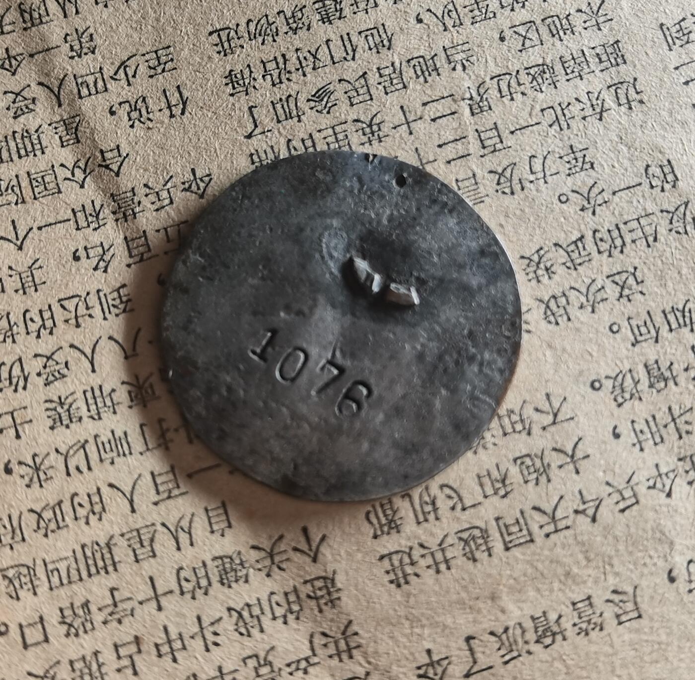 玉仁二期.欢度国庆三中帅比红藏徽章拍场（群内同拍） 【民】真品.国F部新闻工作者第一期（原漆中间补部分珐琅）