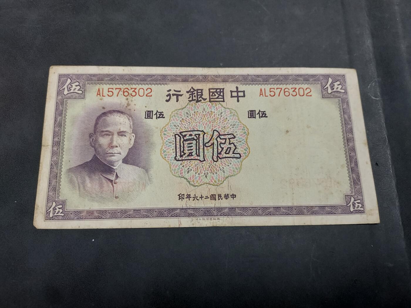 博彦收藏 AM 9月19日 8点钱币专场