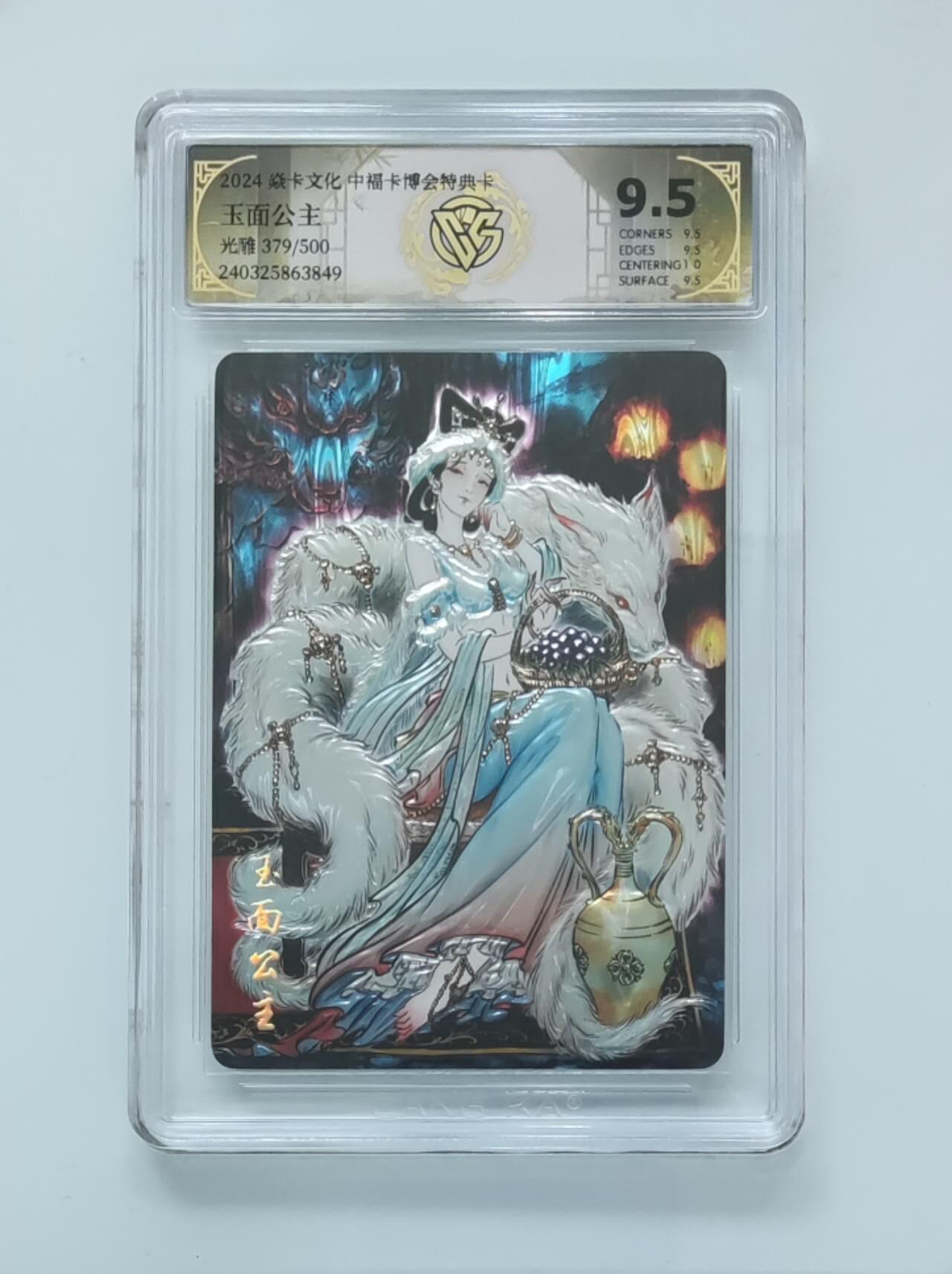 阳大大卡牌拍卖第72期（持续收拍品，周五晚上九点截拍，进群福利早知道）