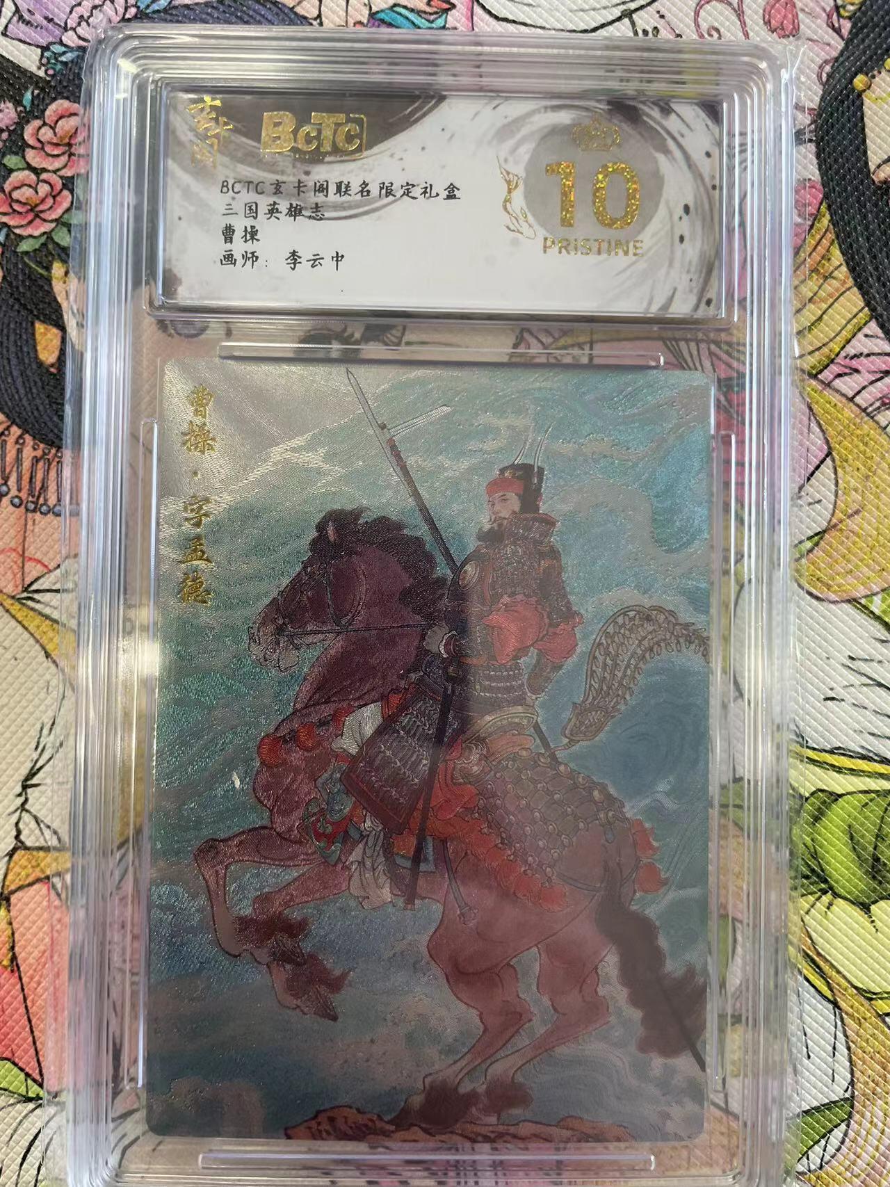 寸草不生拍卖会 第八期 （星期三结拍 持续收拍中）