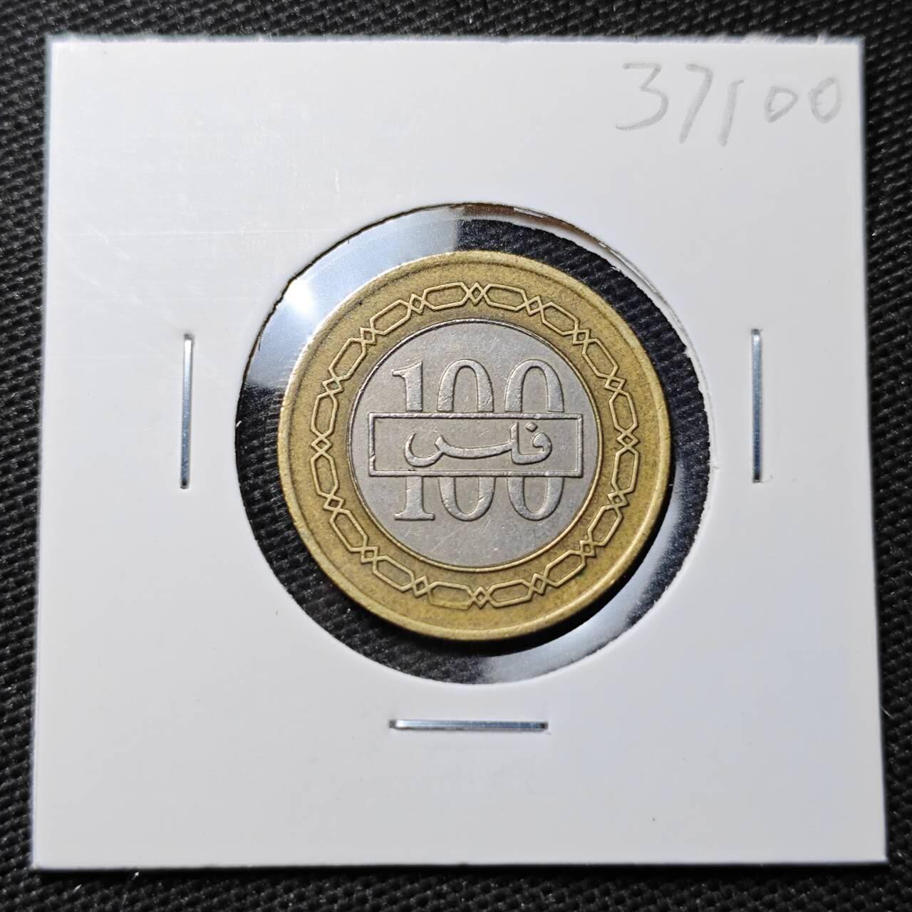 KK钱币收藏小铺 第337场 2月预留时间 周末发货 1992巴林100费尔 