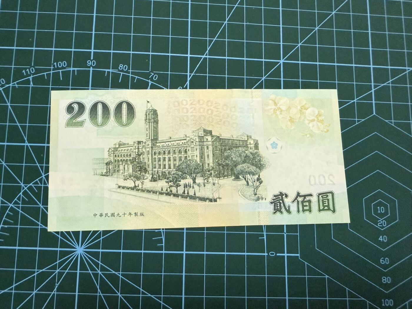 【炜奕收藏】，第四十四期