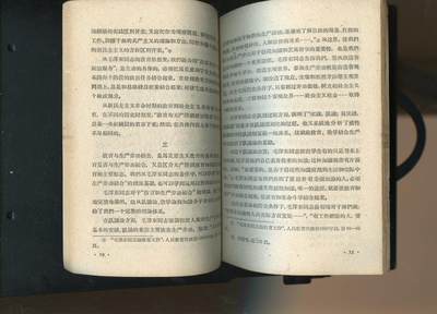 沧河堂037 1959年 学习毛泽东同志的教育思想