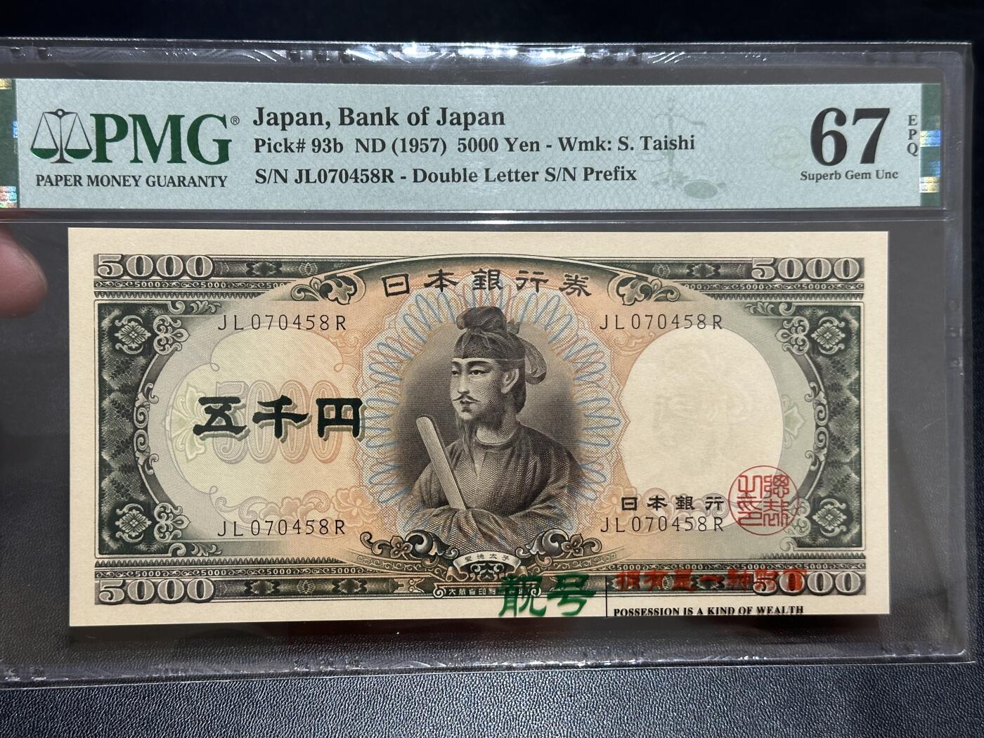 《外钞收藏家》第五百六十七期（本期精选优质品种，欢迎参加）（本平台长期征集拍品、欢迎藏友们联系合作）