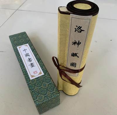 名家卷轴字画专场 - 顾恺之 洛神赋图 卷轴
