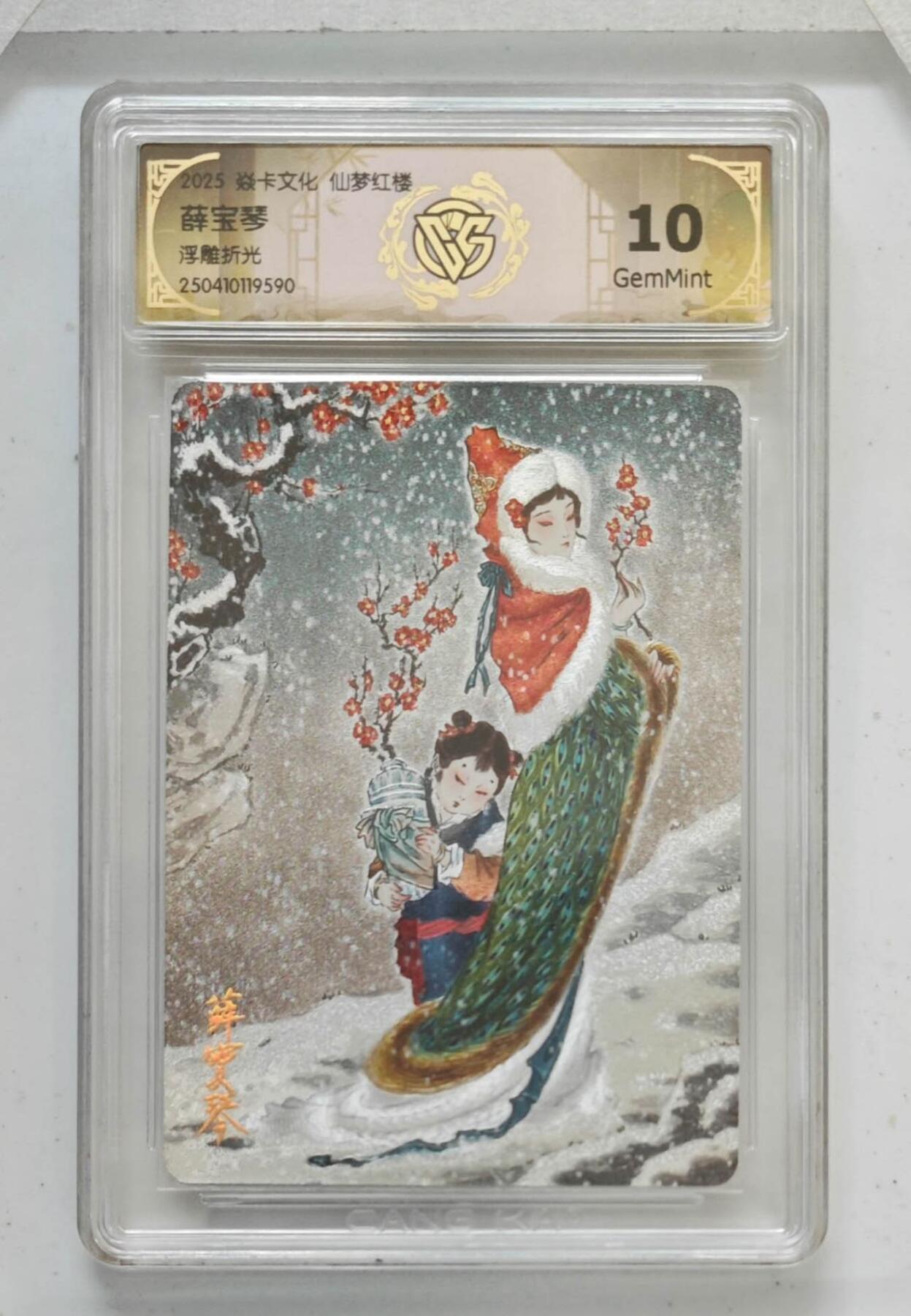 阳大大卡牌拍卖第72期（持续收拍品，周五晚上九点截拍，进群福利早知道）
