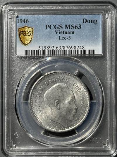 1946北越胡志明1Dong铝币 PCGS-MS63  - 1946北越胡志明1Dong铝币 PCGS-MS63 