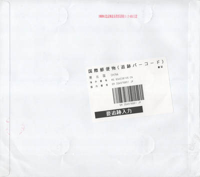 2025年09月20日19:30海外、大陆、澳门、香港邮政精品首日实寄封拍卖专场 2020中国《中国古典文学名著-红楼梦四》自然封首日实寄封