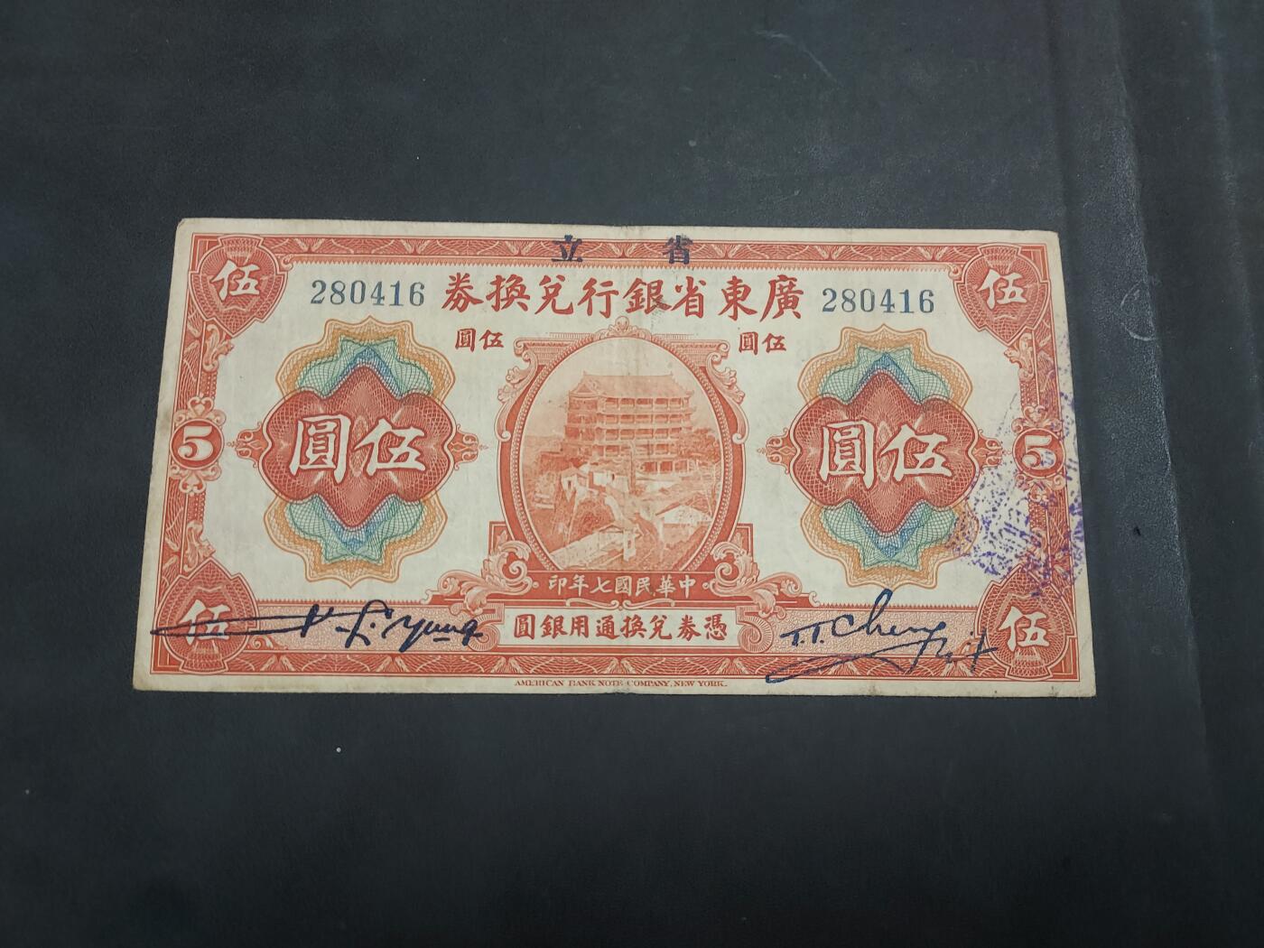 博彦收藏 AM 9月19日 8点钱币专场
