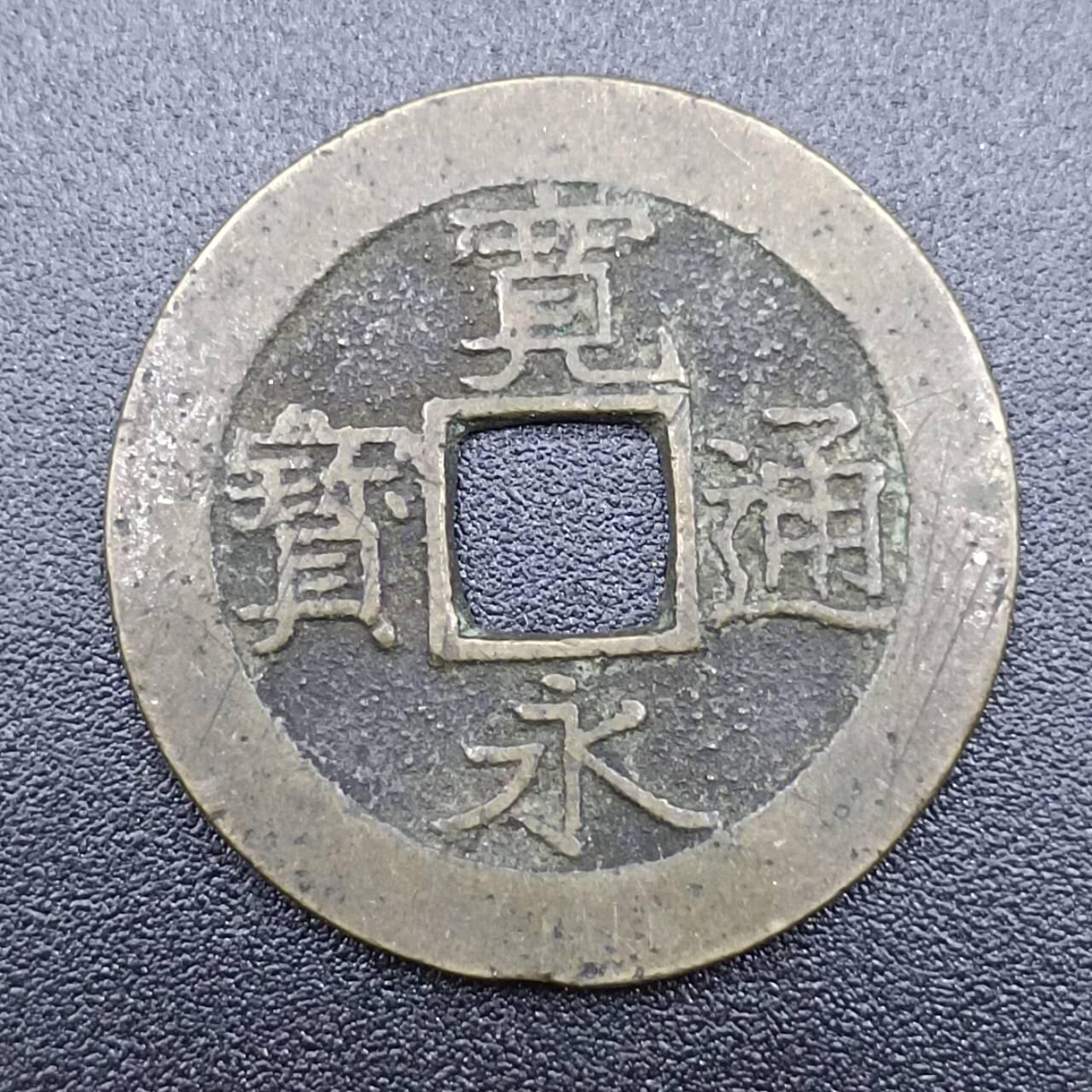 【淘币小摊】实时拍第七百四十四拍  散币场  满百包邮可预留二周 每周一统一发货  