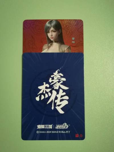 光影卡牌第23期，各家亲签，各家套卡，持续收拍品 - 美女雪魅，正反艺术卡1张，折光彩闪