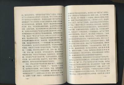 沧河堂037 1971年 民兵学习材料（一）