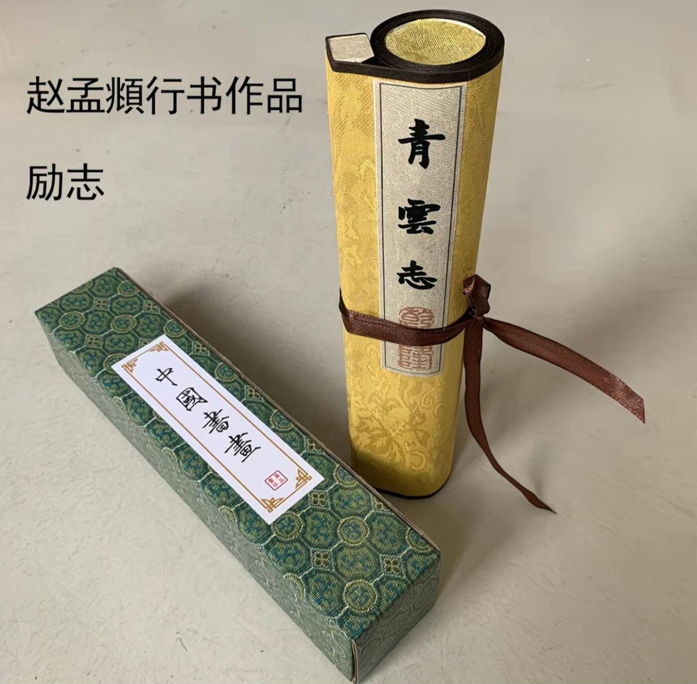 名家卷轴字画专场