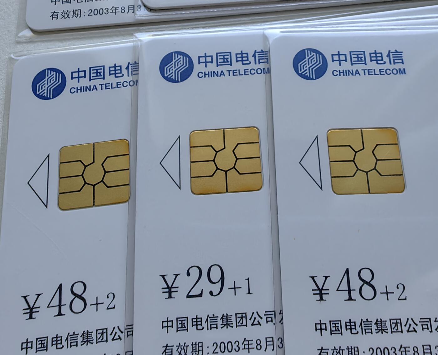 乐玩集藏第78期电话卡专场（9月17日20:00结拍） IC-59黄梅戏 DZ版无封套新卡