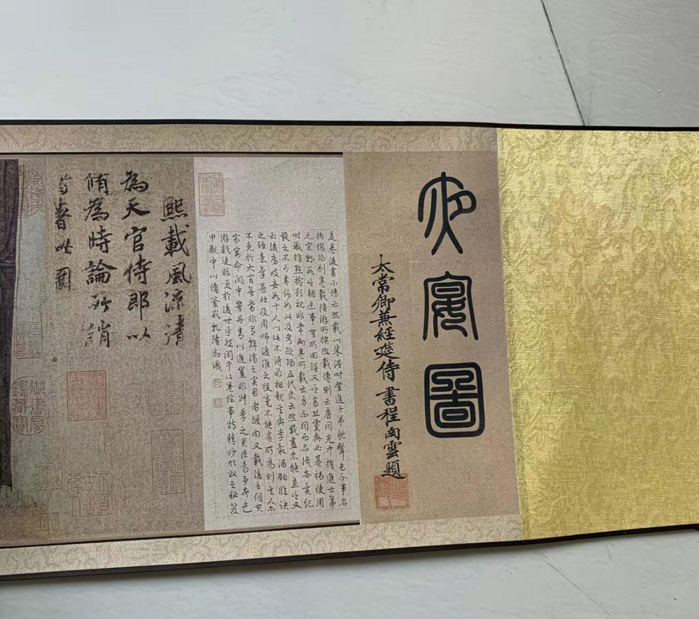 名家卷轴字画专场