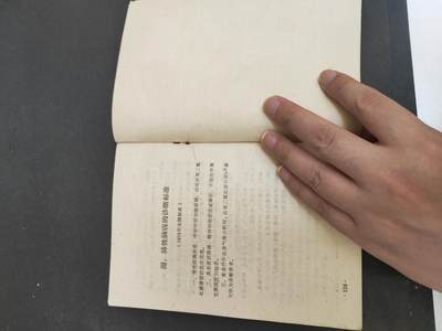 沧河堂037 1976年 四病防治