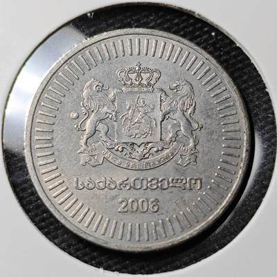 KK钱币收藏小铺 第337场 2月预留时间 周末发货 - 2006格鲁吉亚50特里