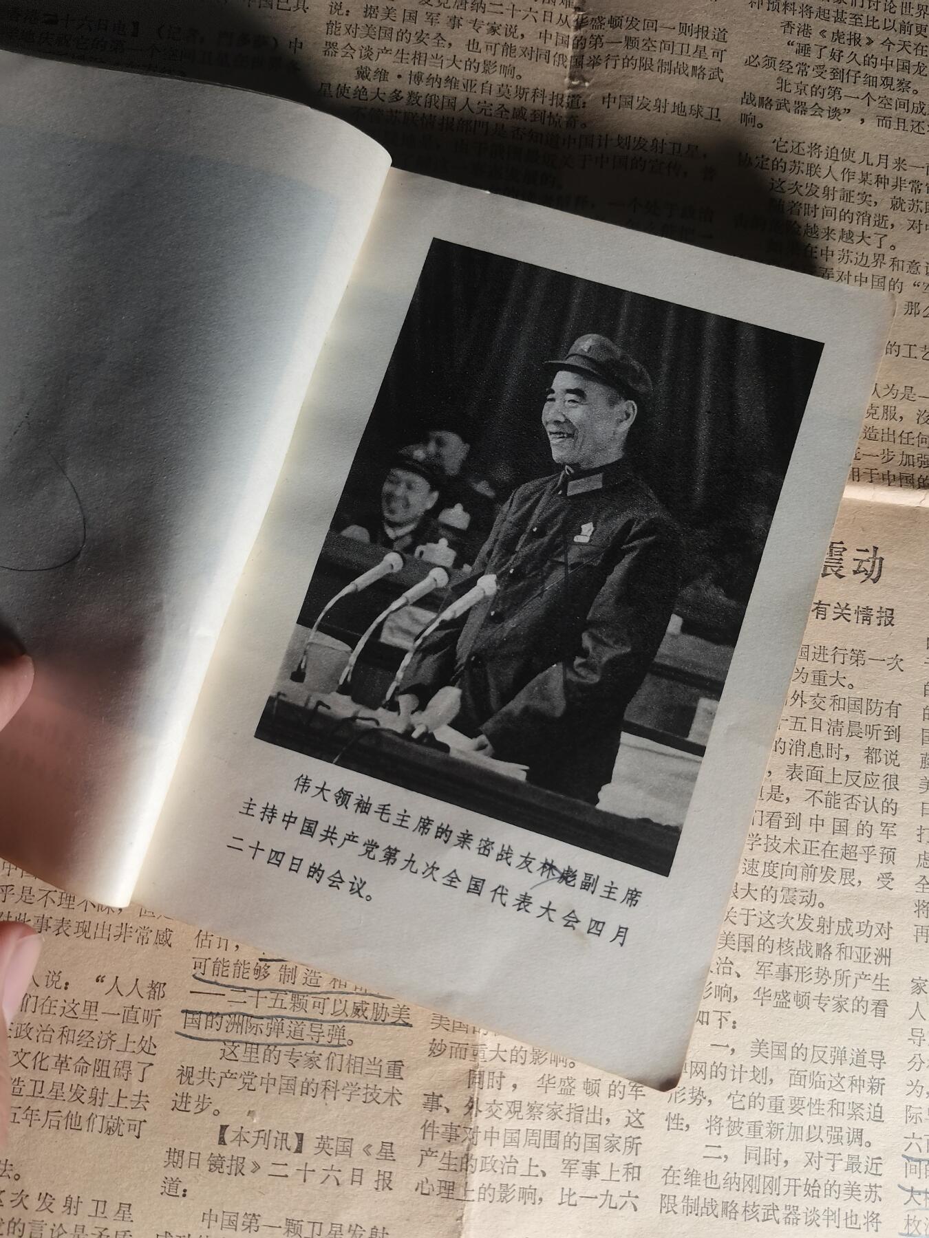 玉仁二期.欢度国庆三中帅比红藏徽章拍场（群内同拍） 【田目】九大文件汇编.林f4被划
