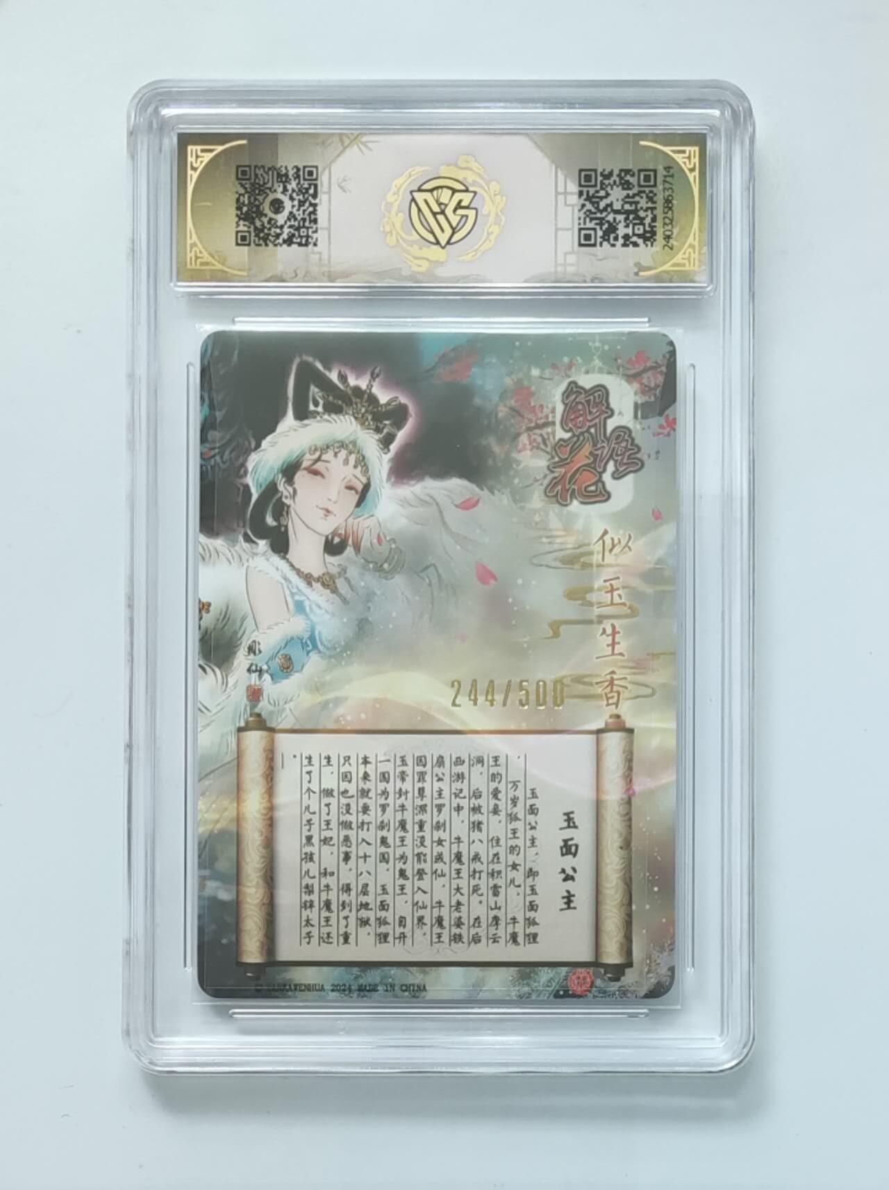 阳大大卡牌拍卖第72期（持续收拍品，周五晚上九点截拍，进群福利早知道）