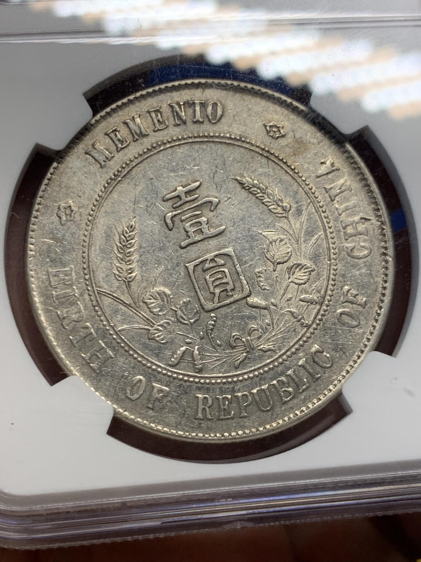 《竞宝斋》第419场 周日，周一，2场连拍 （全场包邮） NGC-XF 民国 1927年孙小头一元银币，美国回流，通货品相，岁月的痕迹一览无余