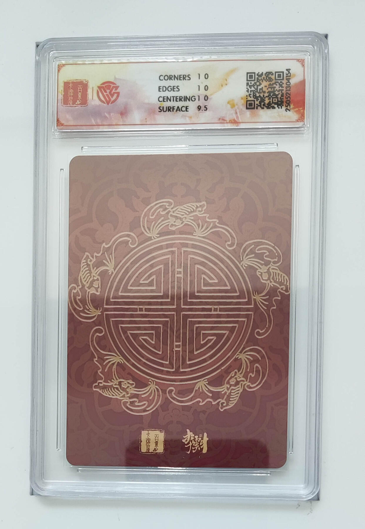 阳大大卡牌拍卖第72期（持续收拍品，周五晚上九点截拍，进群福利早知道）