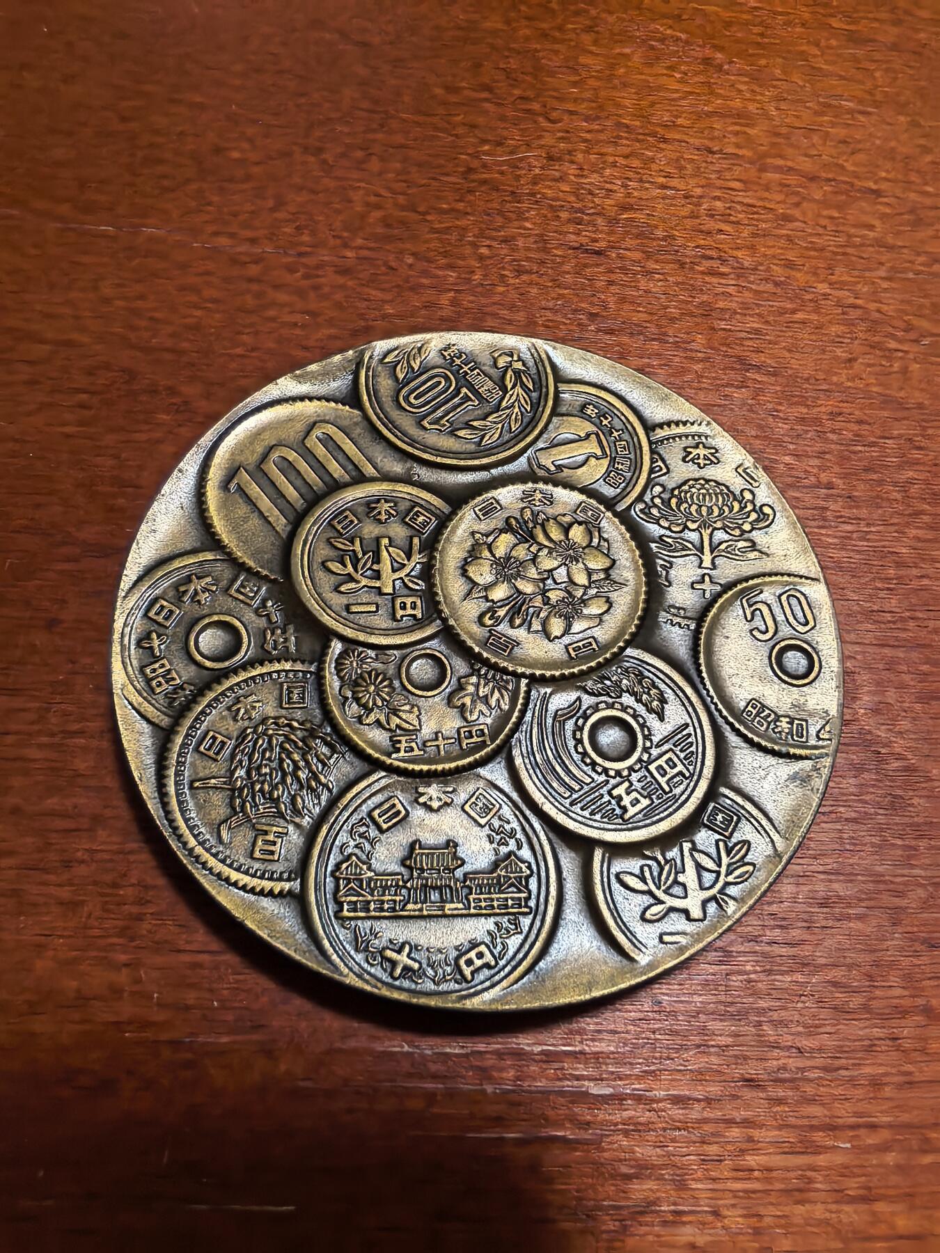 长老汇蛇年精选第四十六场拍卖 1975日本国际货币基金组织纪念铜章，章中币，80克，50MM，发行5030枚，价格5500日元，日本造币厂出品