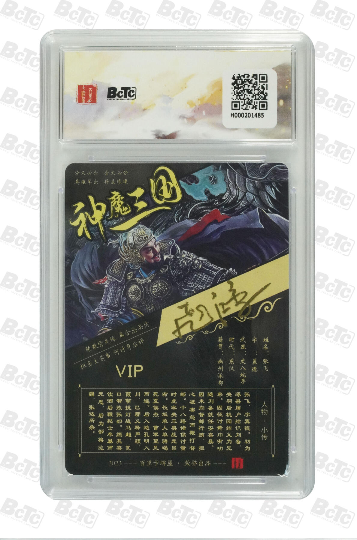 阳大大卡牌拍卖第72期（持续收拍品，周五晚上九点截拍，进群福利早知道）