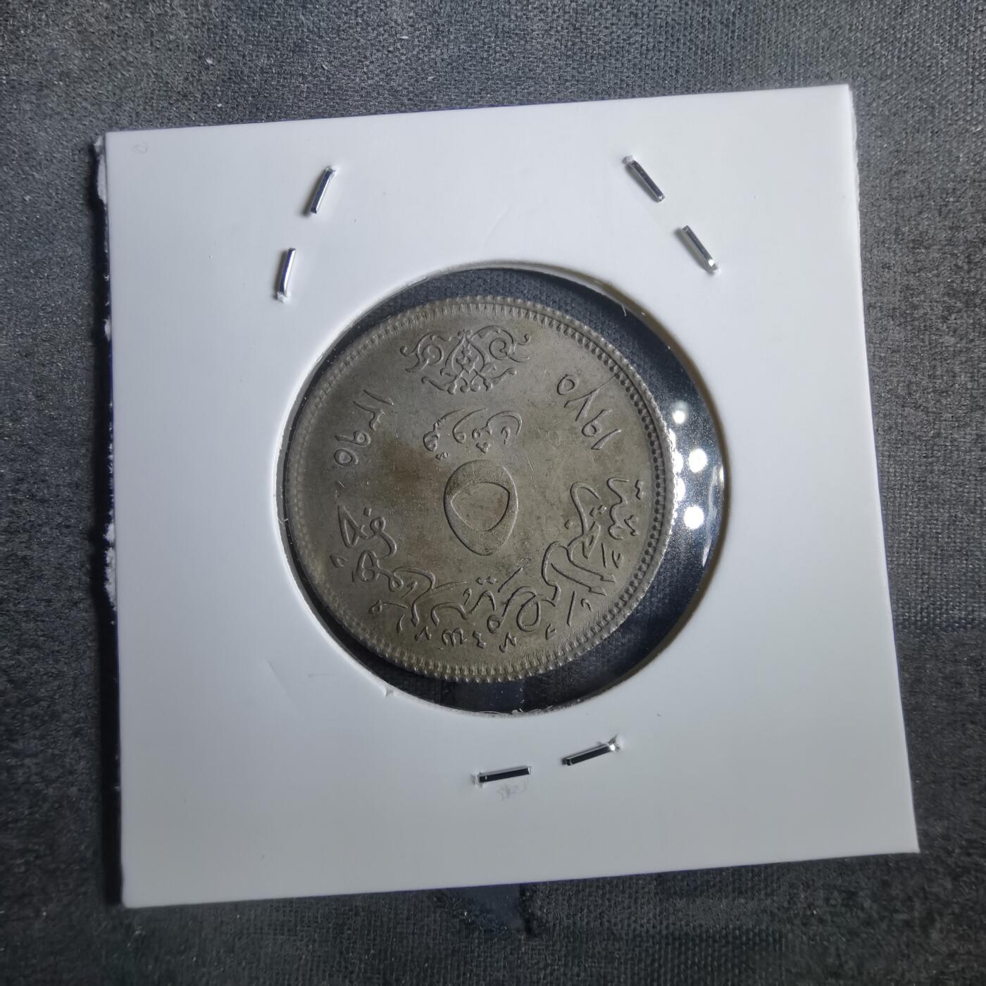沼泽如烟--第839场 埃及纪念币