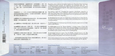 2025年09月20日19:30海外、大陆、澳门、香港邮政精品首日实寄封拍卖专场 2018香港《香港之夜2官封》官封首日实寄封