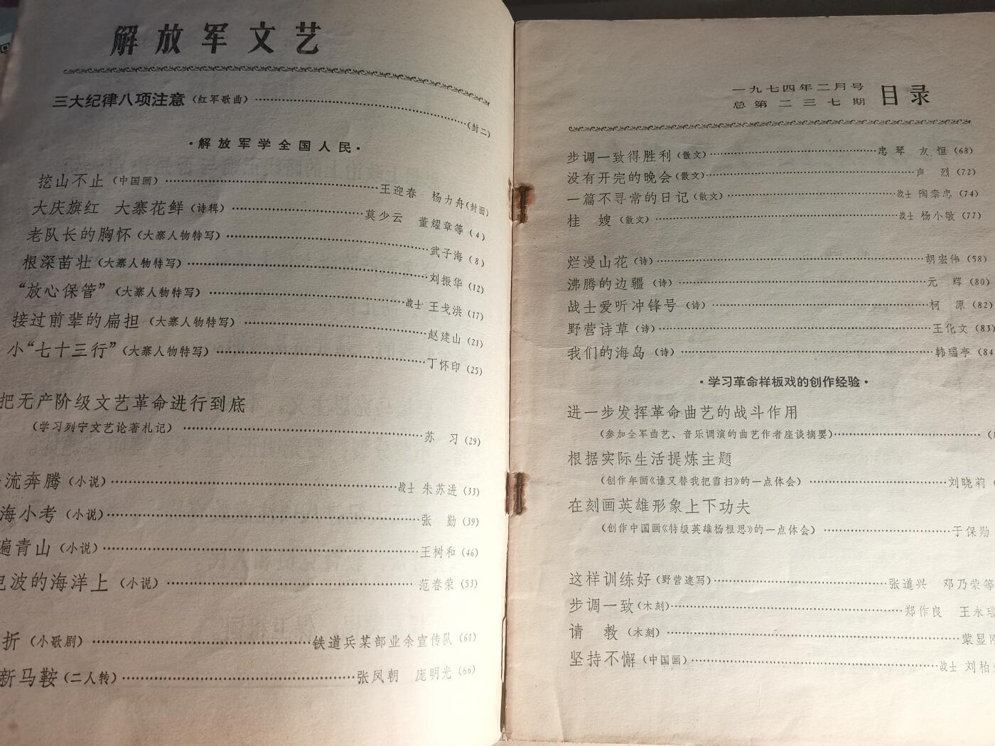 玉仁二期.欢度国庆三中帅比红藏徽章拍场（群内同拍） 【74s】解放军文艺.缅怀烈士